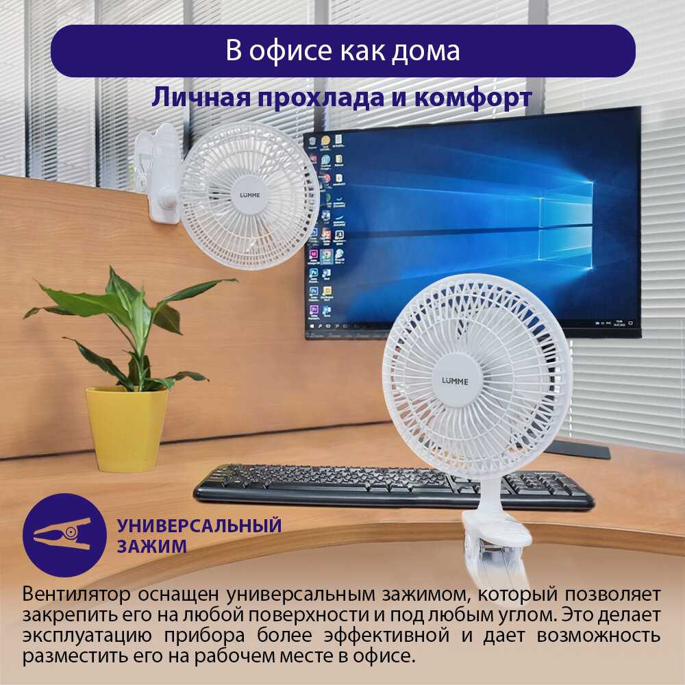 Вентилятор настольный Вентилятор настольный с прищепкой фотография 6