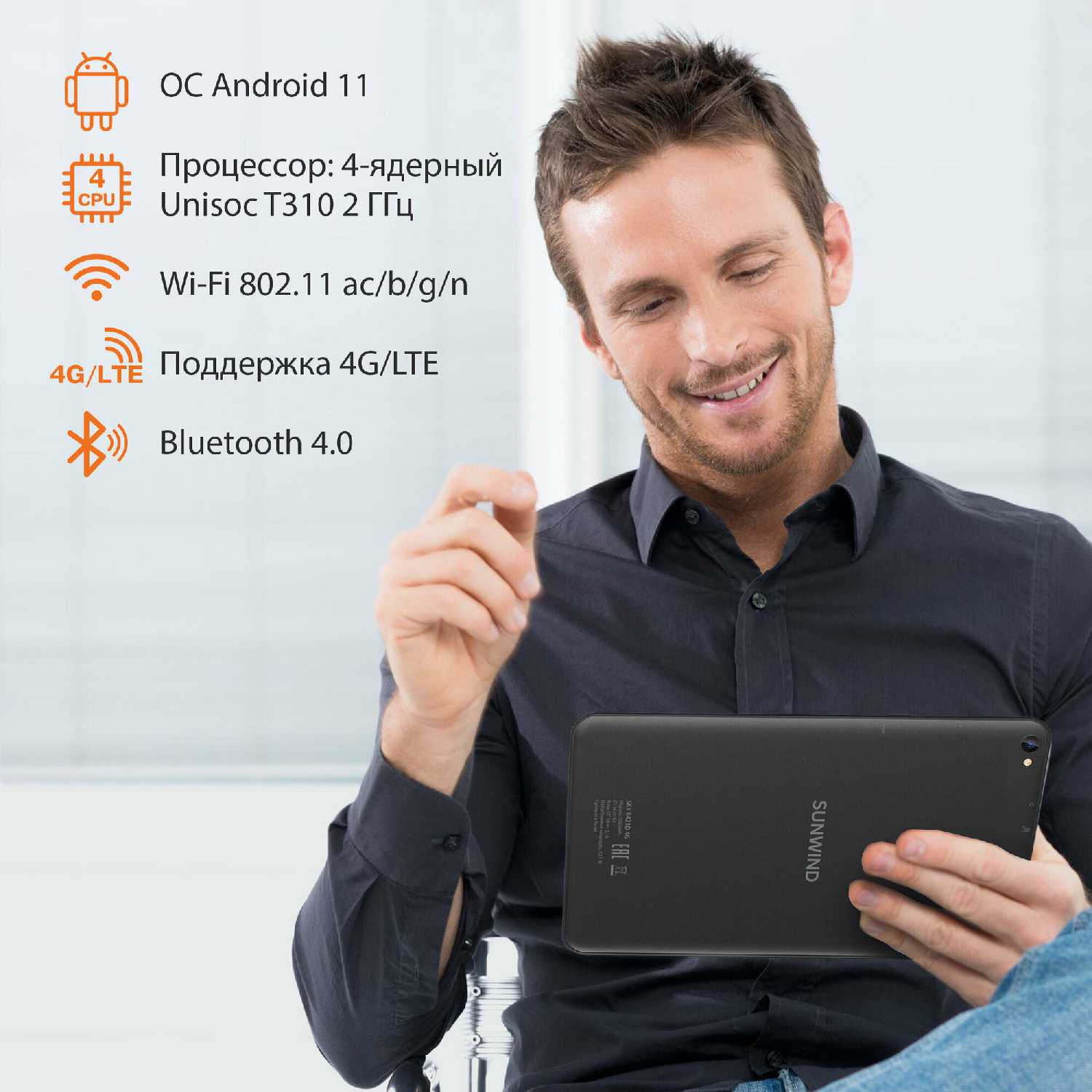 Планшет SunWind Sky 8421D 4G T310 (2.0) 3С RAM4Gb ROM64Gb 8