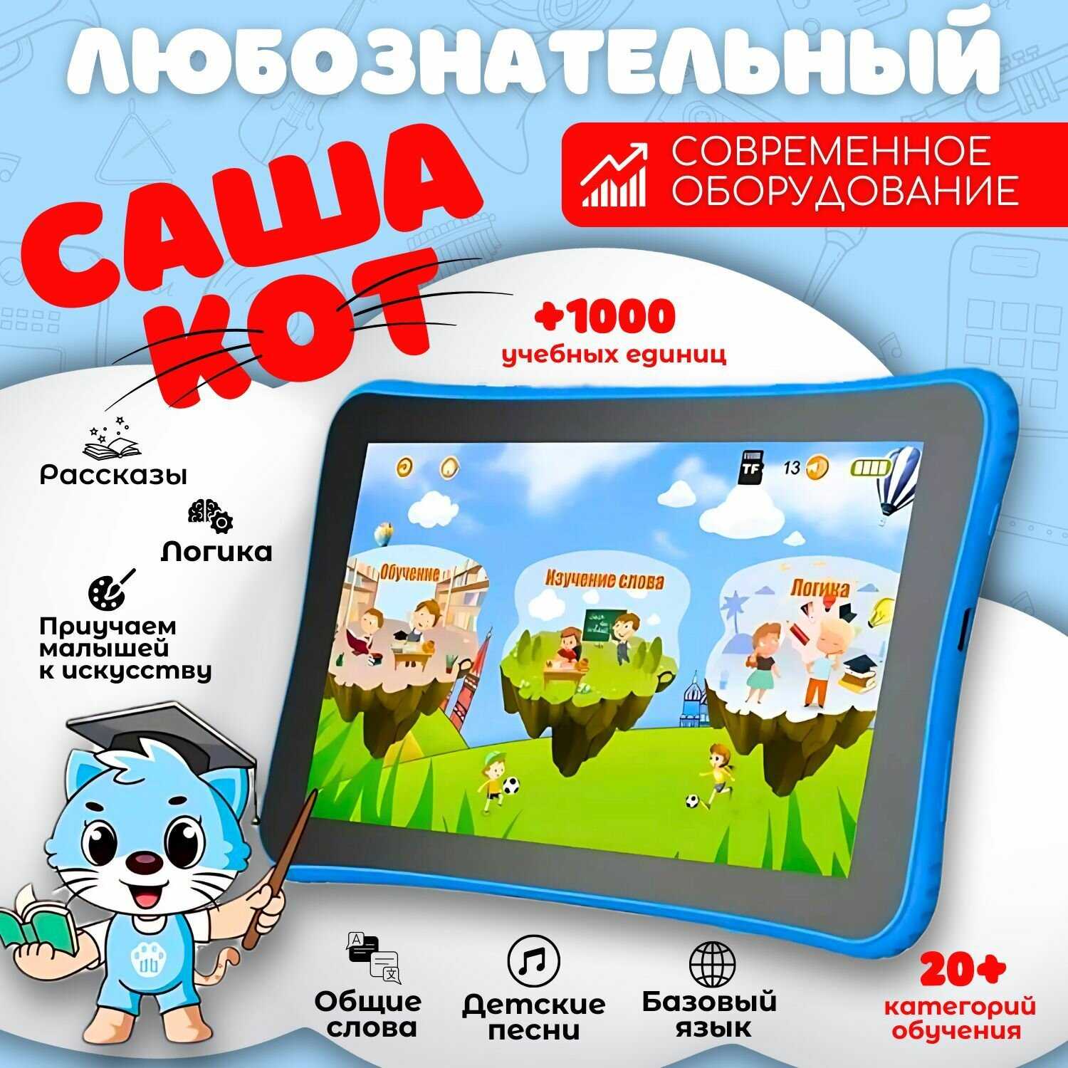 Планшет детский развивающий (караоке) фотография 8