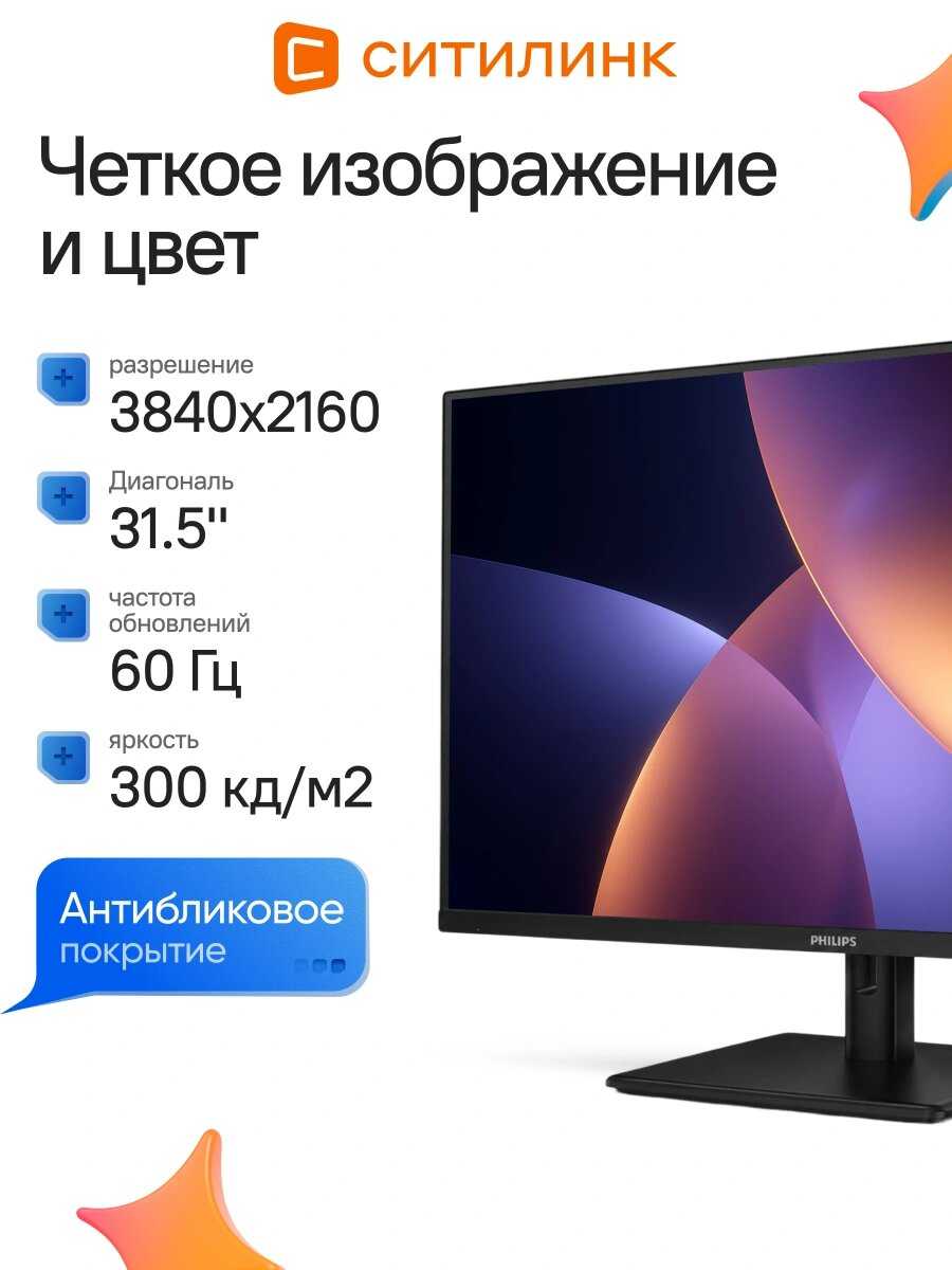 Монитор Philips 32E1N1800LA фотография 2