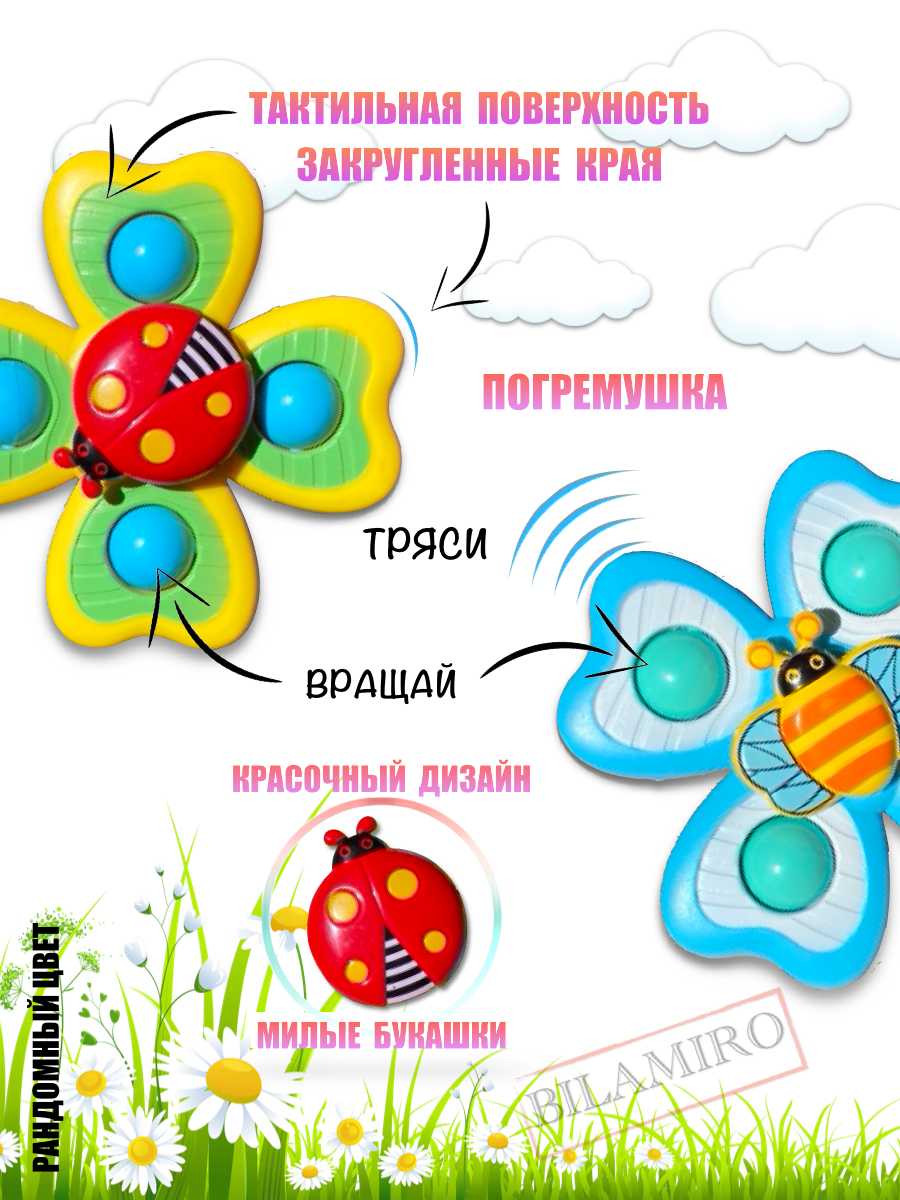 Игрушки Рандомный набор Спиннер на присоске (бабочка, божья коровка, пчелка) фотография 10