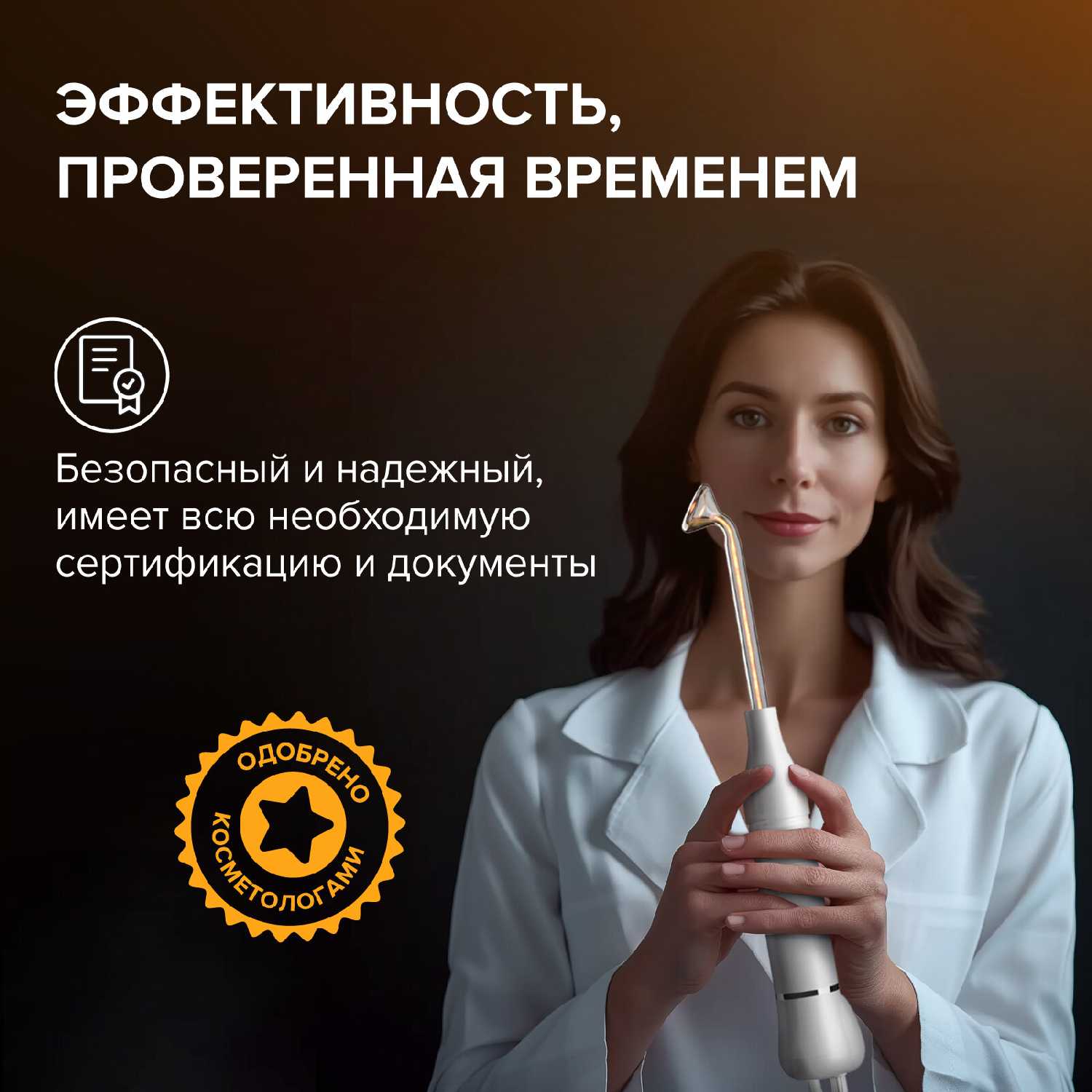 Аппарат дарсонваль HoneyCare для волос, для лица и тела с 5 насадками фотография 13