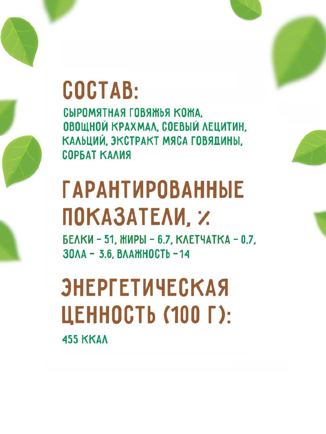 Зубочистики Косточка для собак до 10кг (2шт) фотография 10