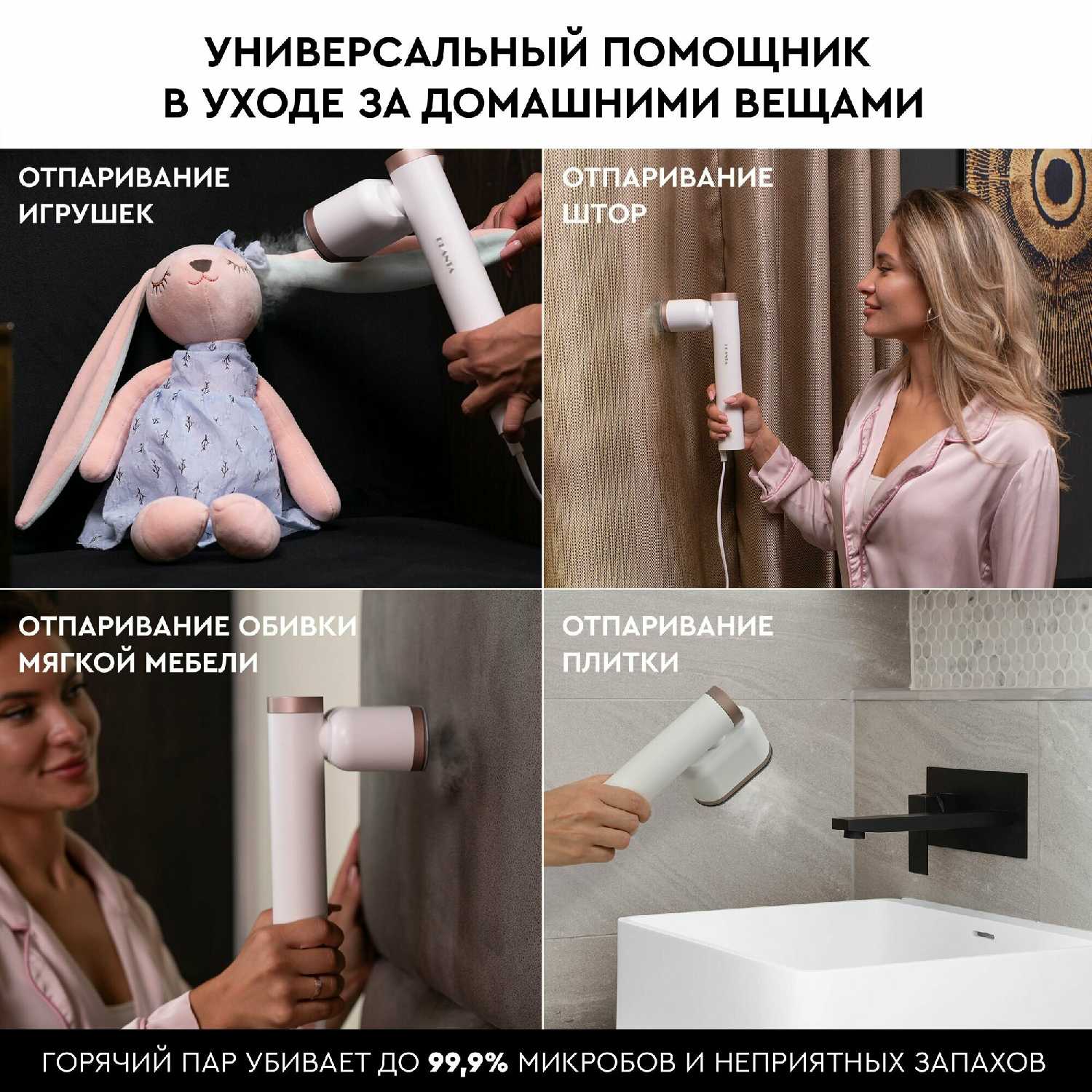 Отпариватель PLANTA PLS-H02 фотография 7