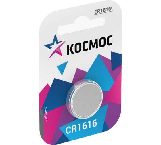 Элемент питания Космос CR1616 (KOCR16161BL)