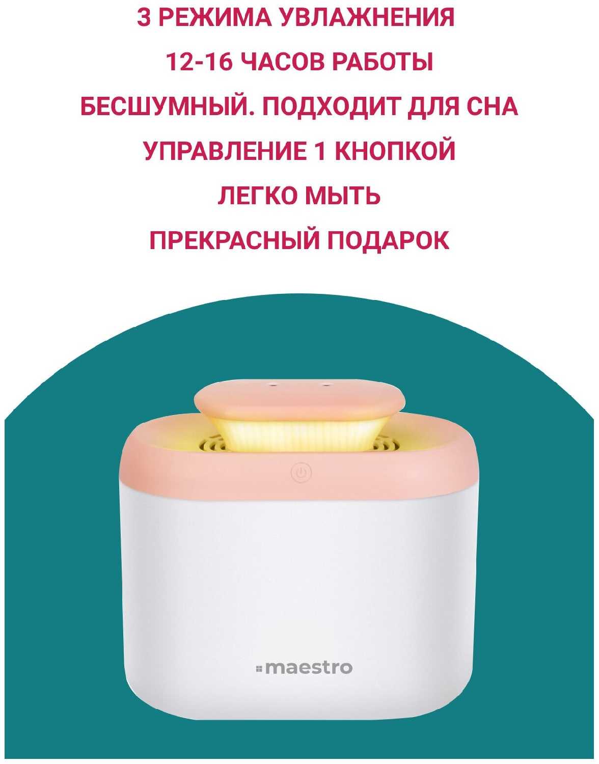 Ультразвуковой увлажнитель воздуха Maestro 3,3L фотография 3