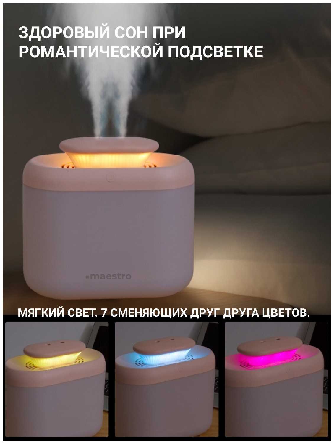 Ультразвуковой увлажнитель воздуха Maestro 3,3L фотография 4