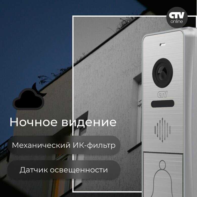 Комплект видеодомофона CTV CTV-DP4106AHD фотография 32