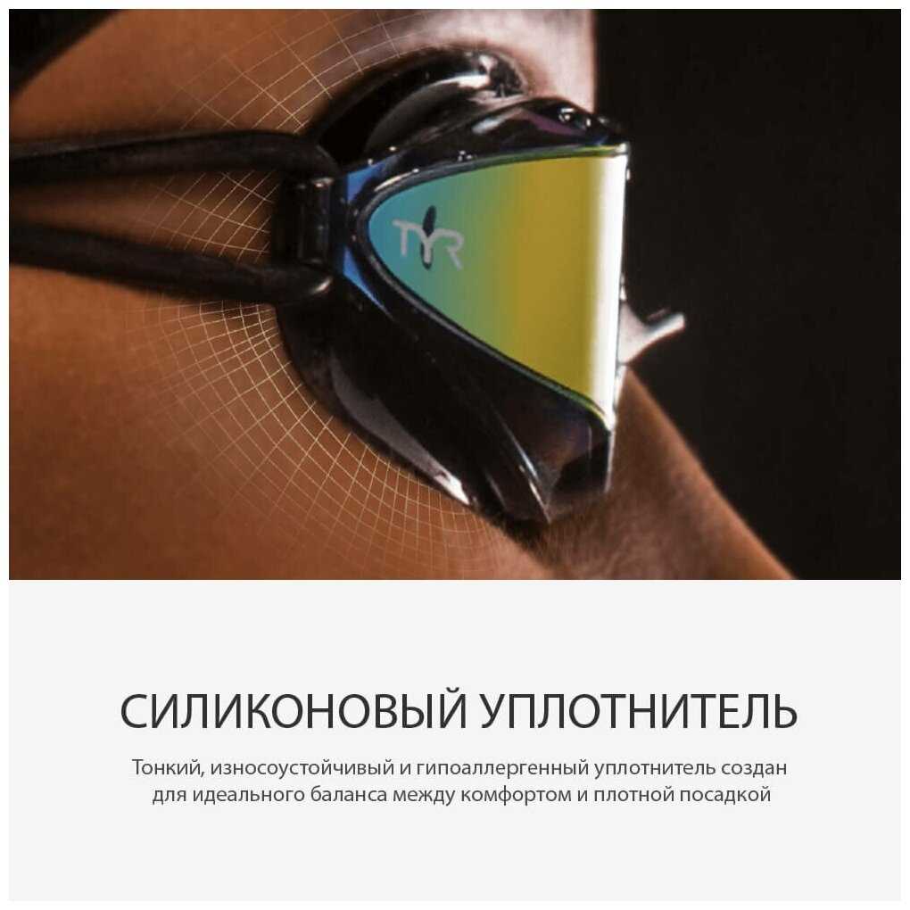 Очки для плавания Tyr Tracer-X Racing Mirrored фотография 4