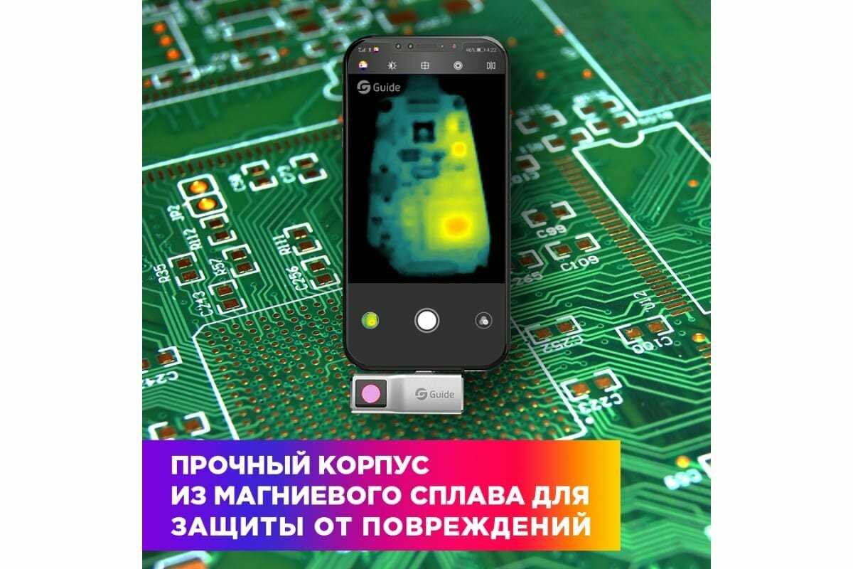 Тепловизор Guide Mobir Air (Dark Gray) фотография 7