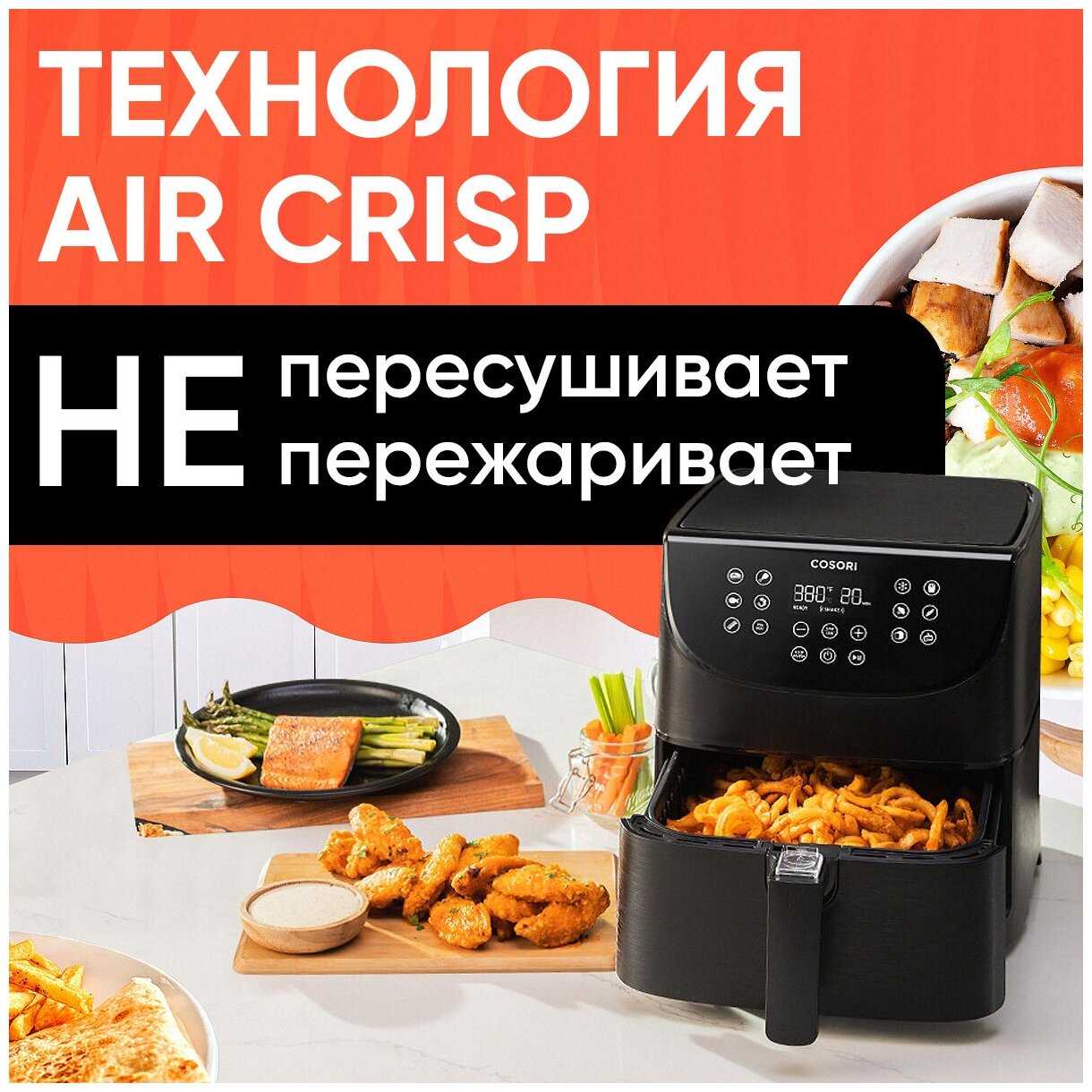 Smart Air Fryer CS158-AF фотография 9