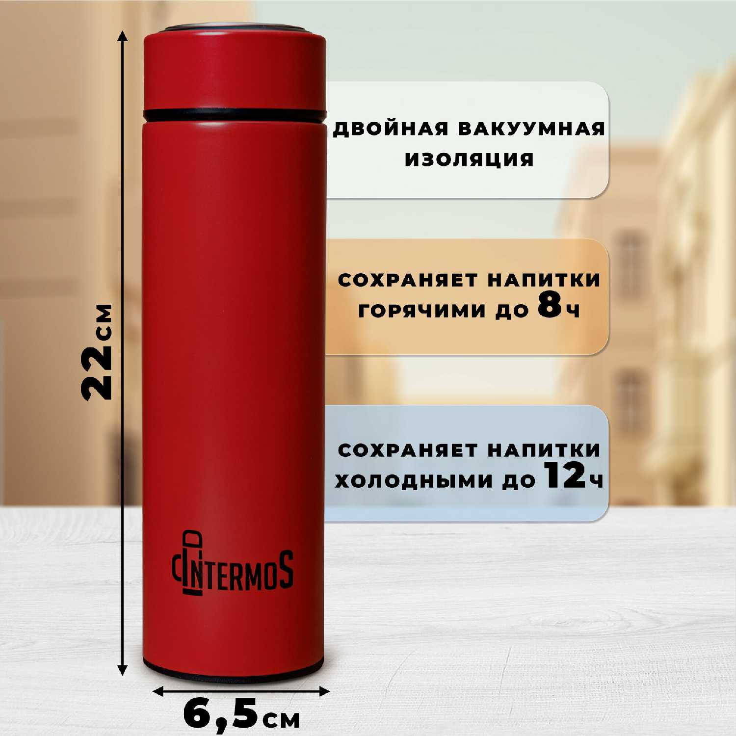 Термос IntermoS Термос IntermoS 500 мл фотография 17