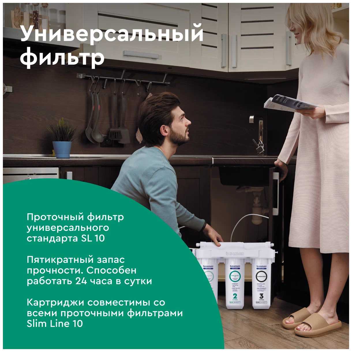 Фильтр под мойкой встраиваемый БАРЬЕР ПРОФИ Жесткость х2 фотография 6