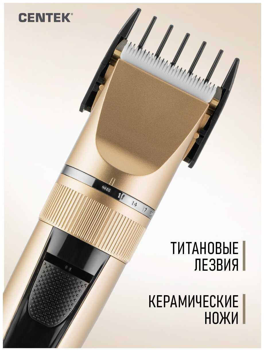 Машинка для стрижки Centek CT-2136, 5 Вт, 4 насадки, сталь, бежевая фотография 9