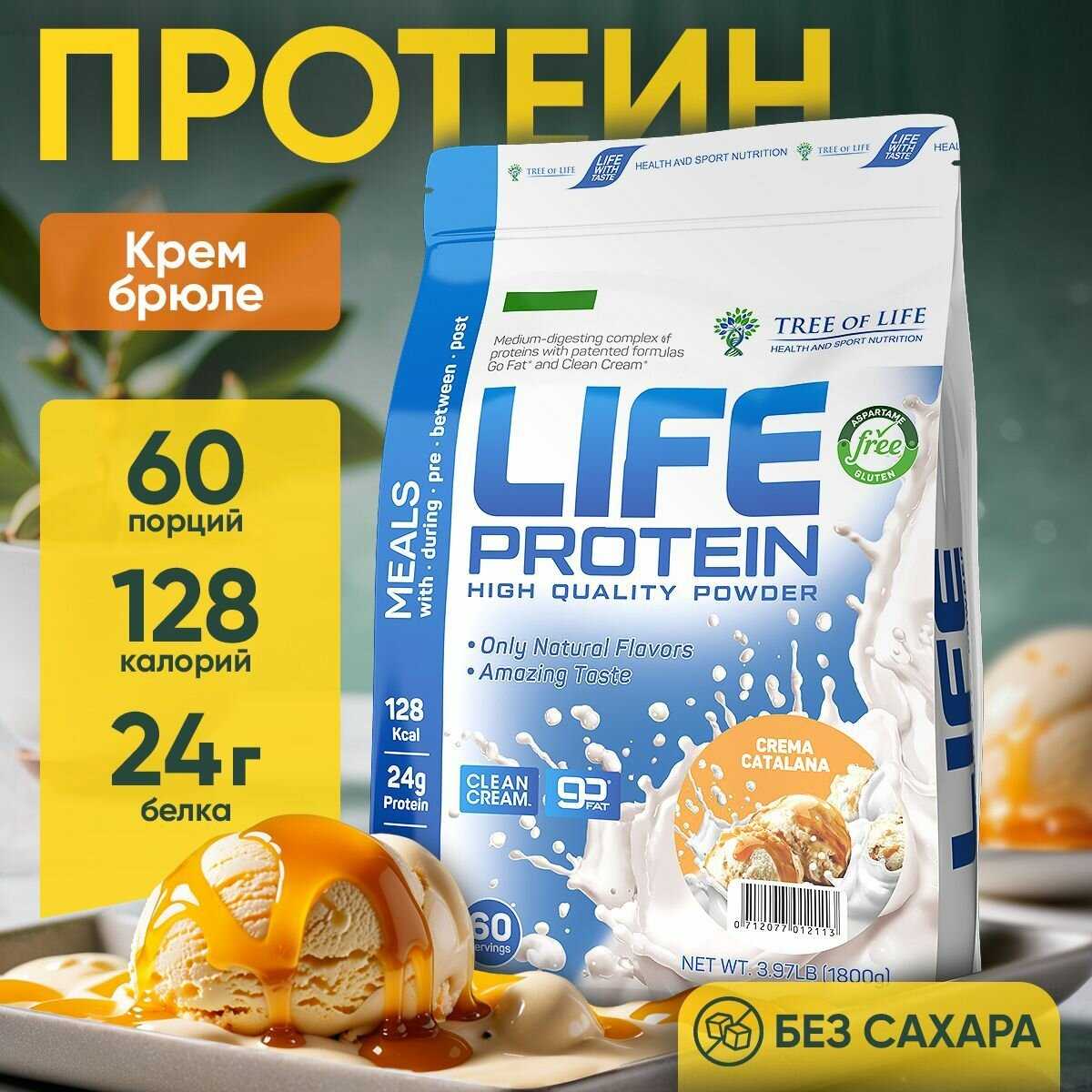 Протеин Life Protein Протеин сывороточный + Изолят (4LB)