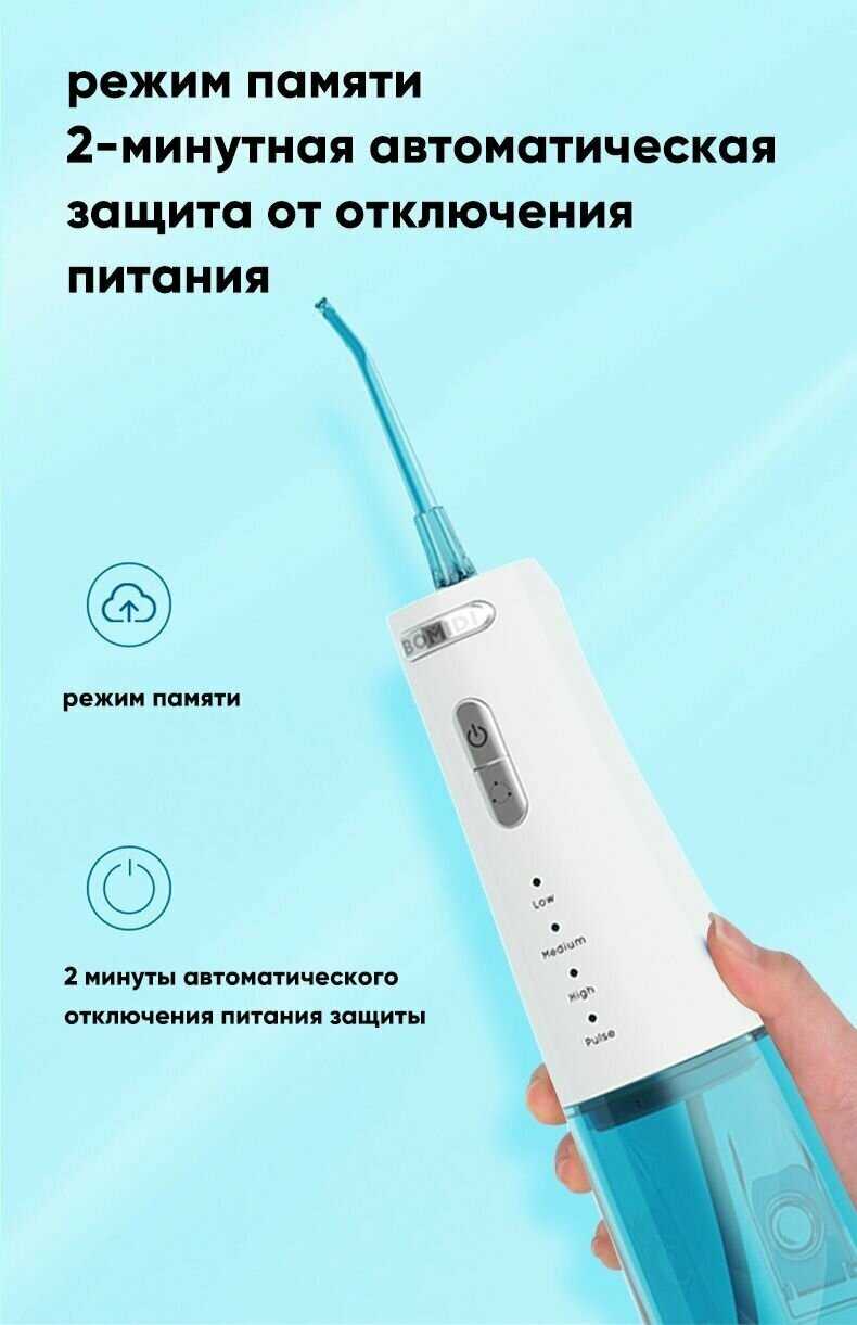 Ирригатор Bomidi D3 Pro фотография 10