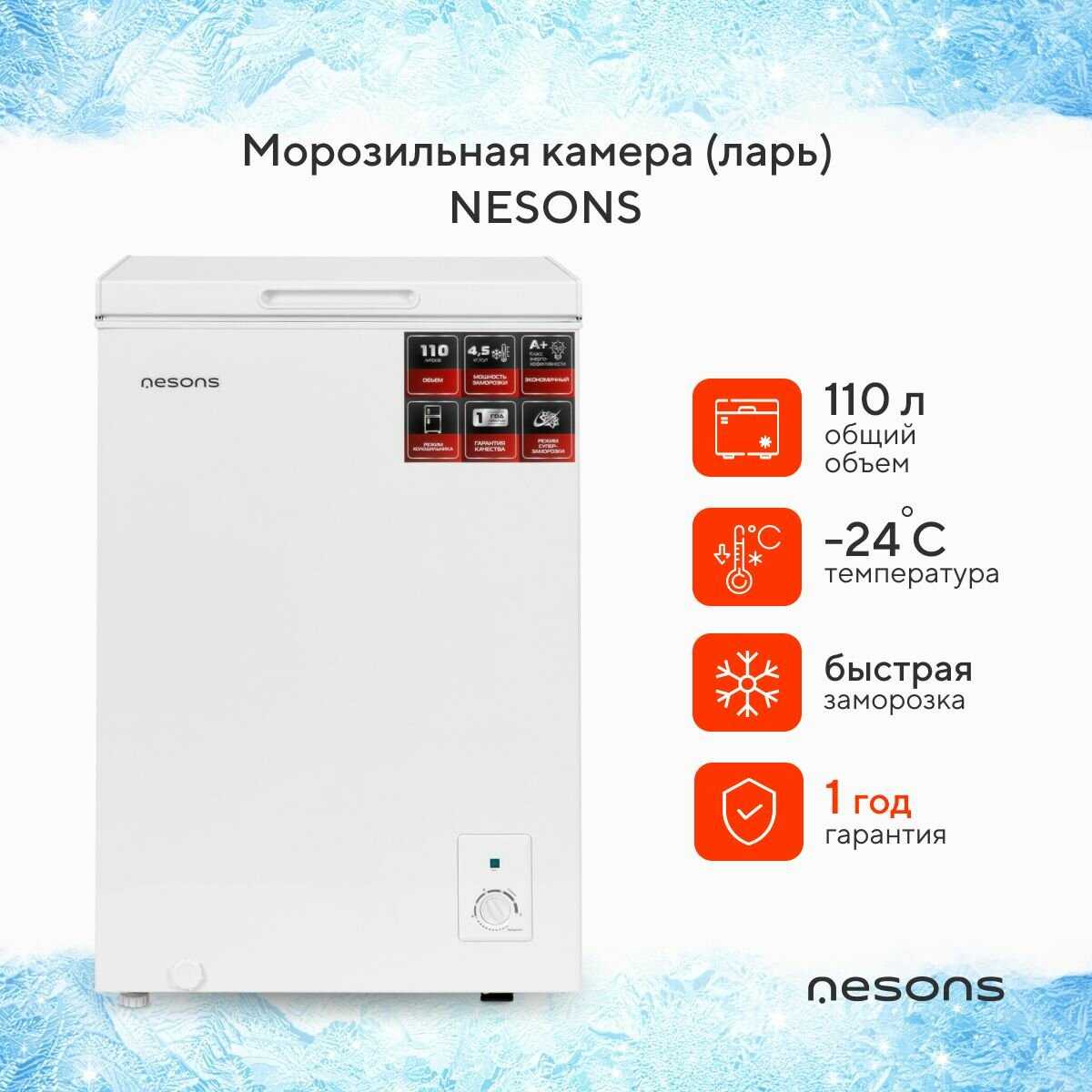 Морозильная камера Nesons Морозильник с корзиной (NS-CF085W71DFN15WHB) фотография 16