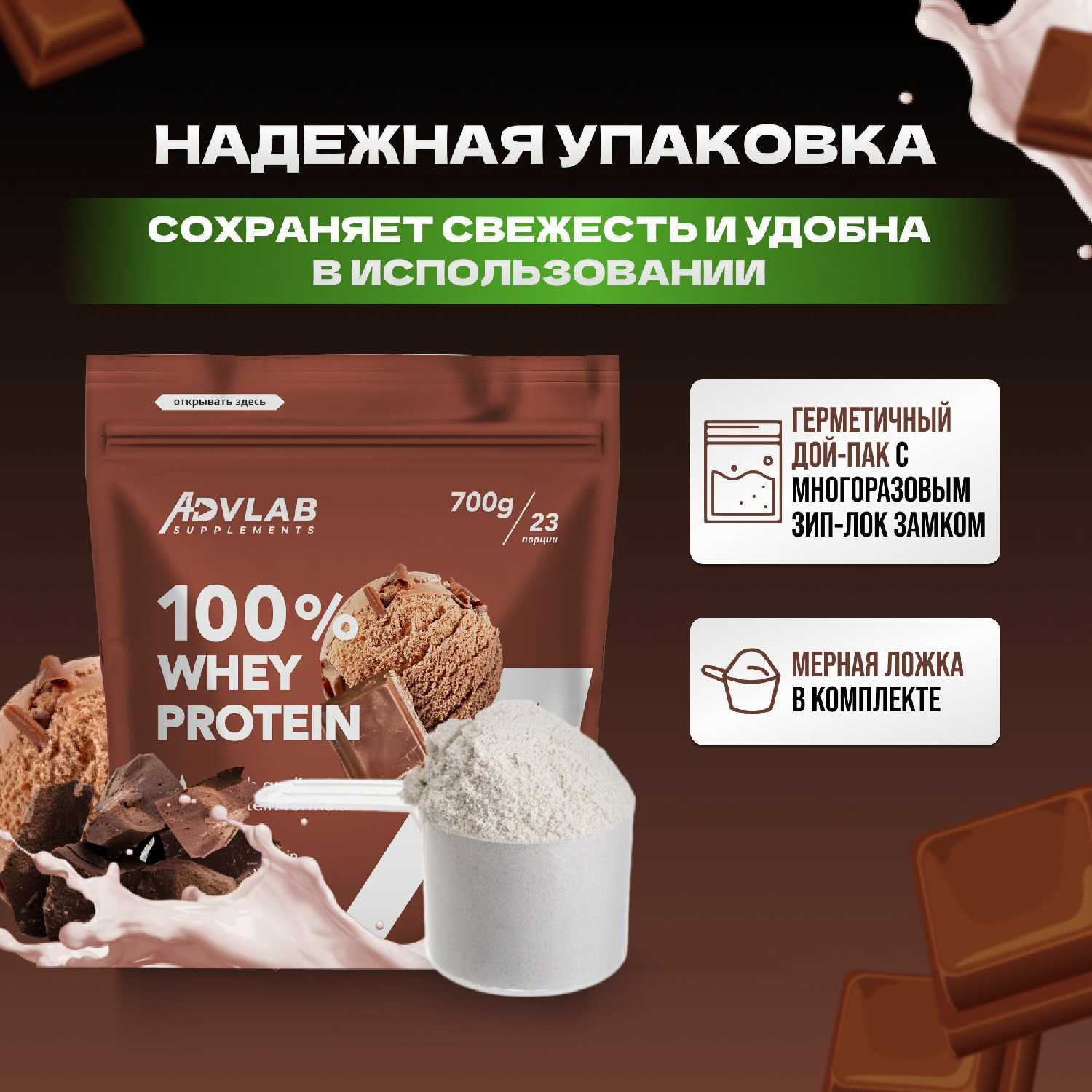 Протеин сывороточный 100% Whey Protein фотография 25