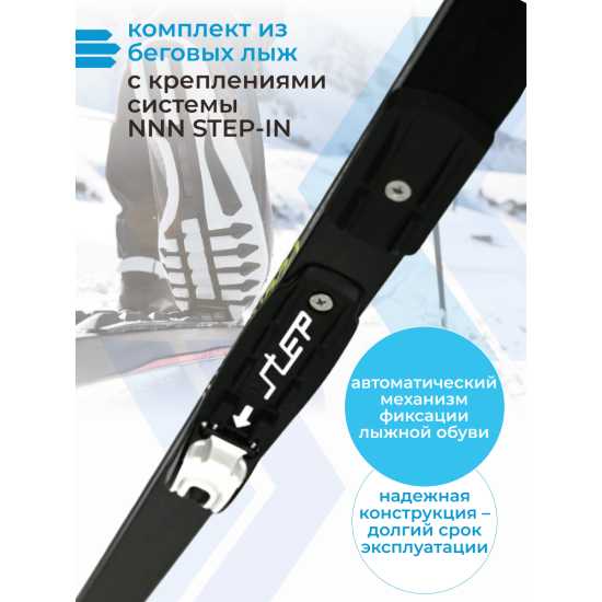 Лыжный комплект Vuokatti без палок NNN Step-in (Wax) (140 см) фотография 3