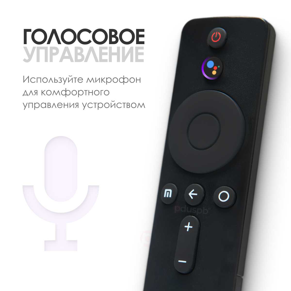 Голосовой пульт Xiaomi Голосовой пульт (XMRM-001) фотография 2