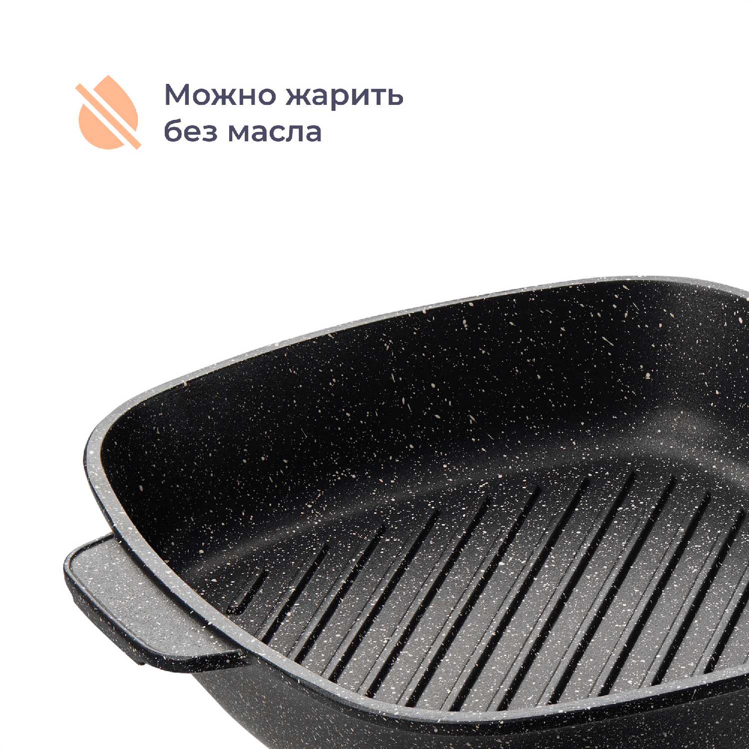 Сковорода Homsly Сковорода-гриль квадратная фотография 6