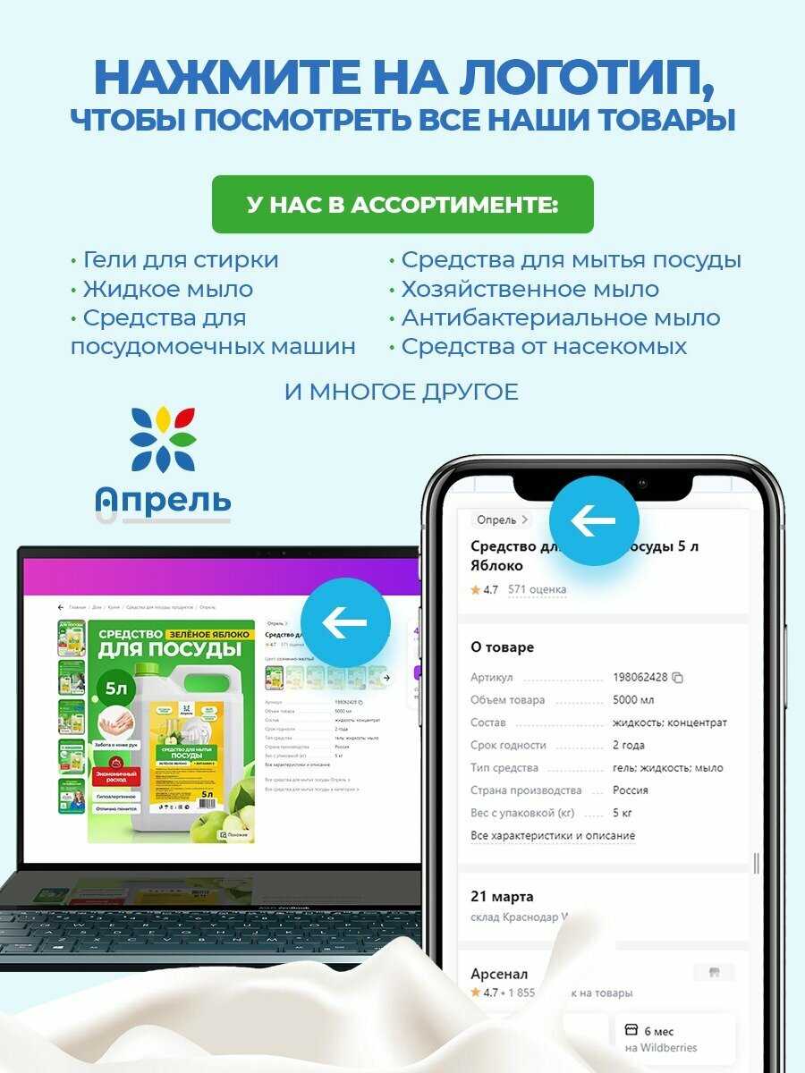 Гель для посудомоечной машины Опрель фотография 8