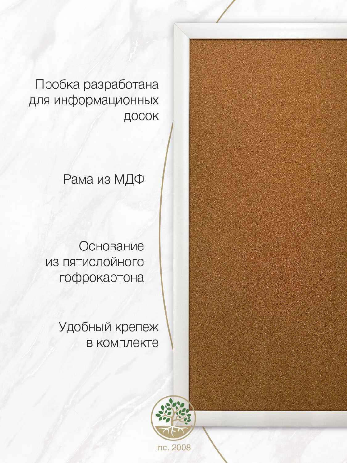 Доска пробковая Доска пробковая для записей (30х40 см) фотография 17