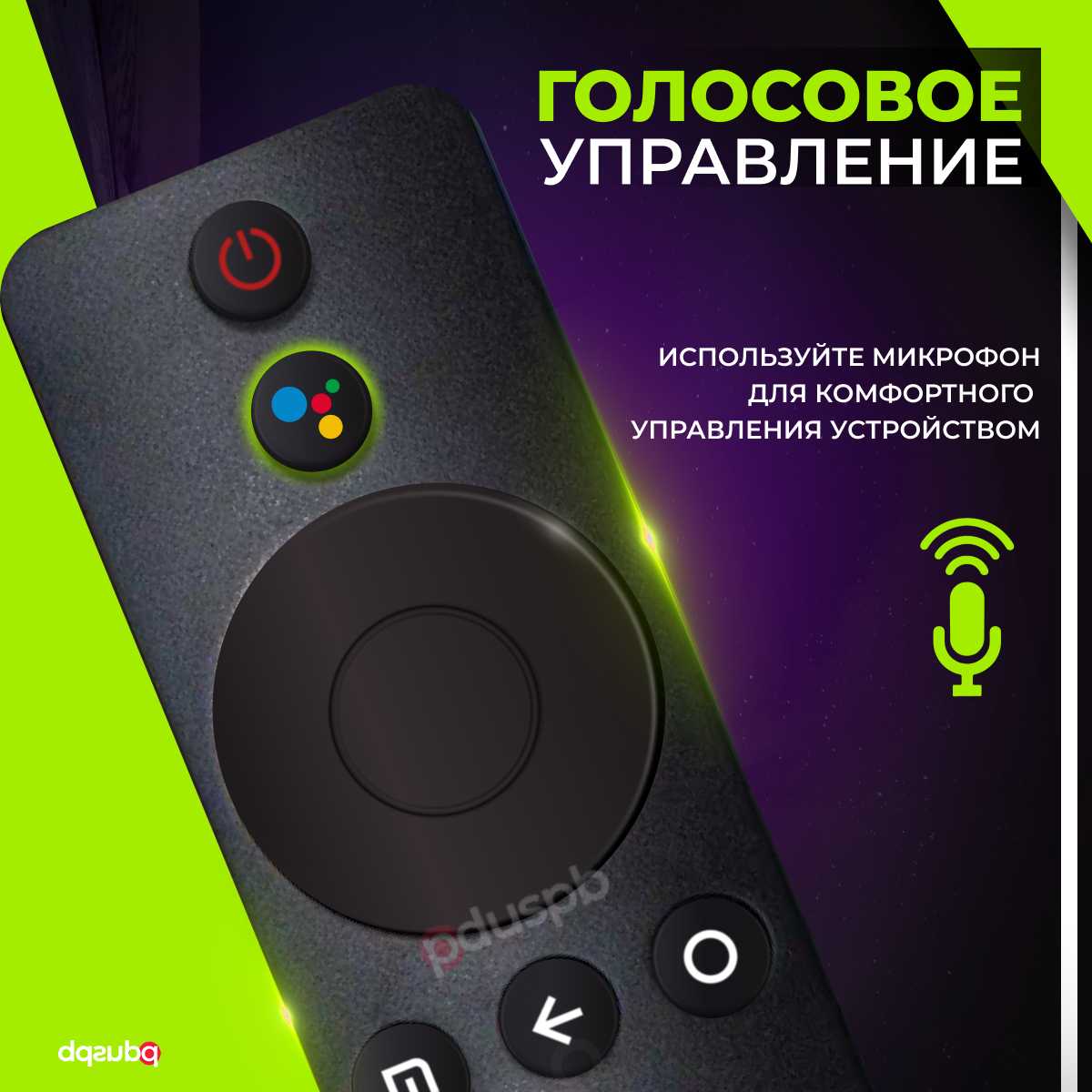 Голосовой пульт XIAOMI Голосовой пульт (XMRM-007) фотография 1