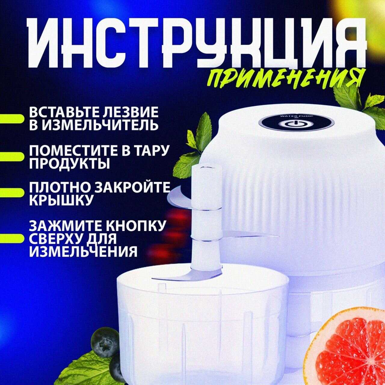 Мини - измельчитель для овощей, фруктов и мяса фотография 3