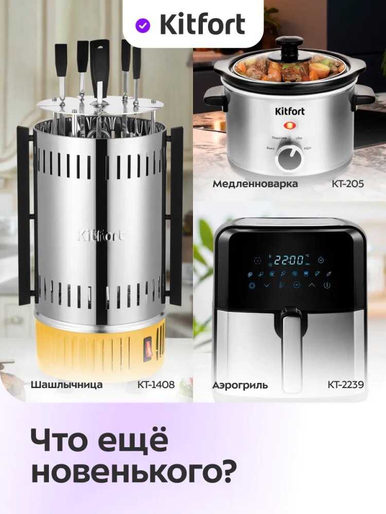 Яйцеварка Kitfort КТ-9802 фотография 11