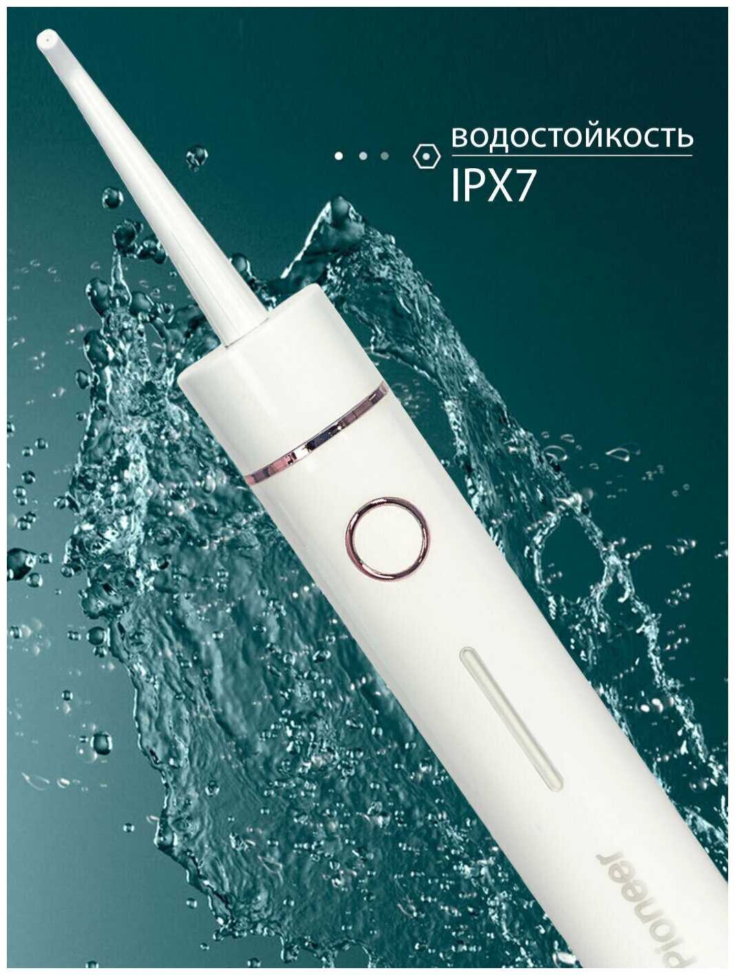 Беспроводной ирригатор Pioneer с 2 струйными насадками фотография 11
