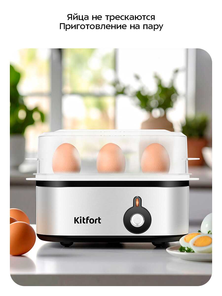 Яйцеварка Kitfort КТ-6935 фотография 3