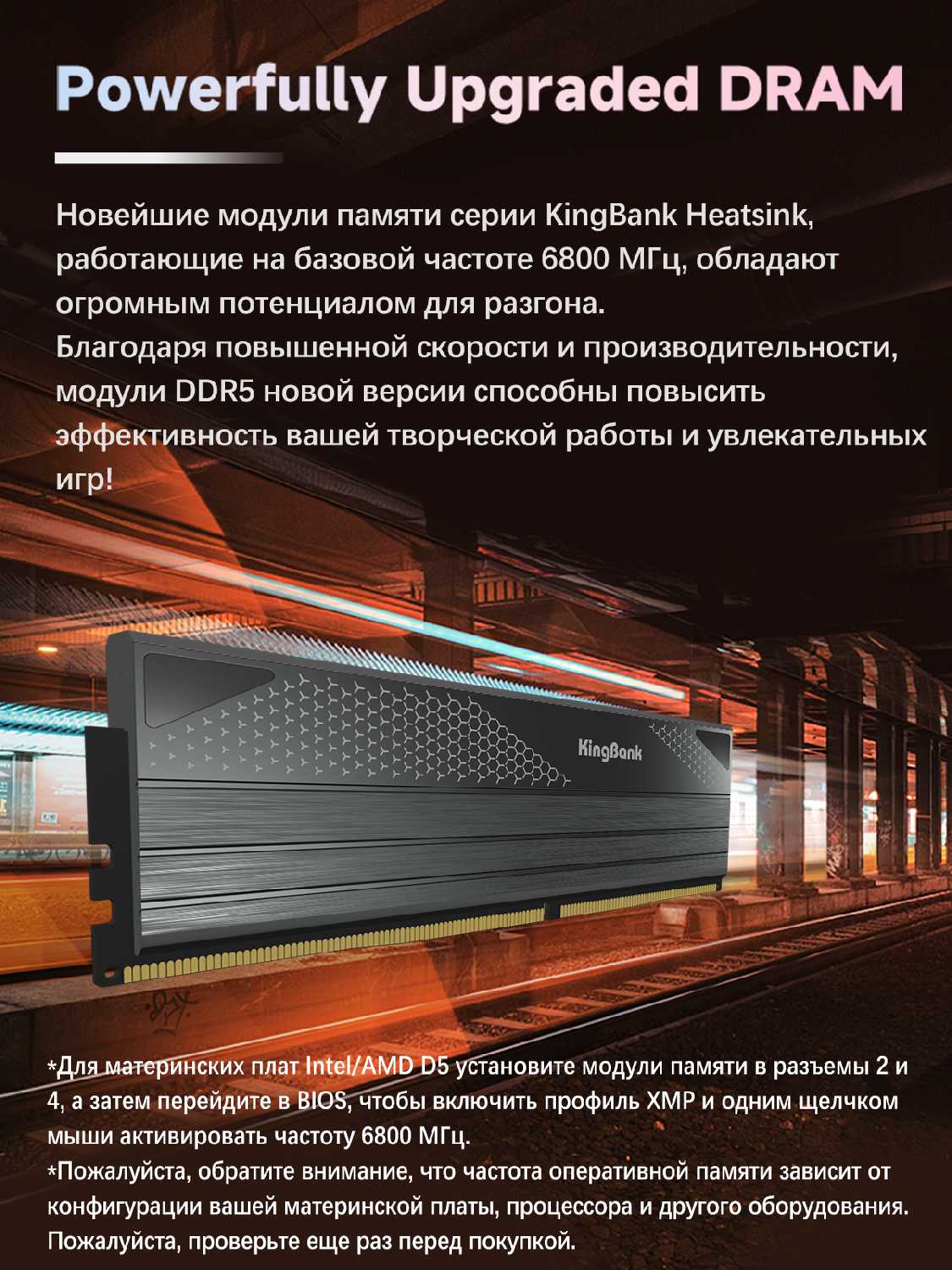 Модуль памяти Kingbank DDR5 6800MHz 224GB 48GB UDIMM New Heatsink (Hynix M-Die) фотография 15