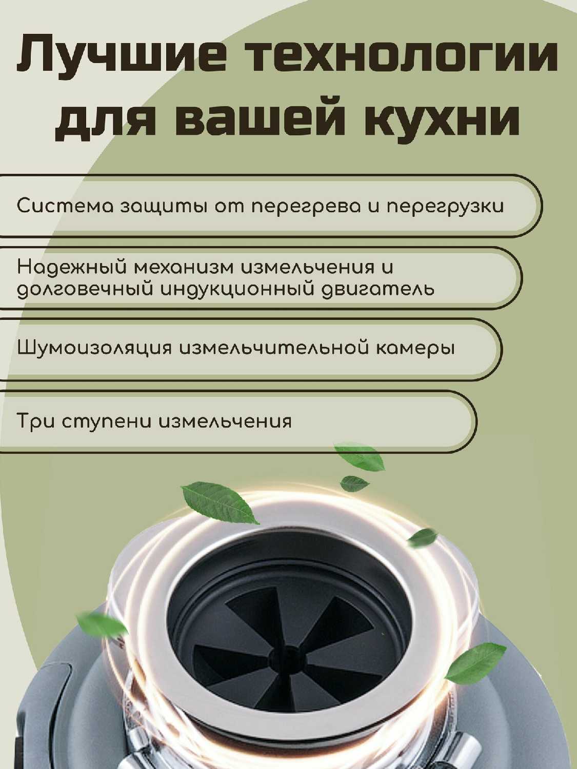 Бытовой измельчитель Status Status Premium 400 фотография 5