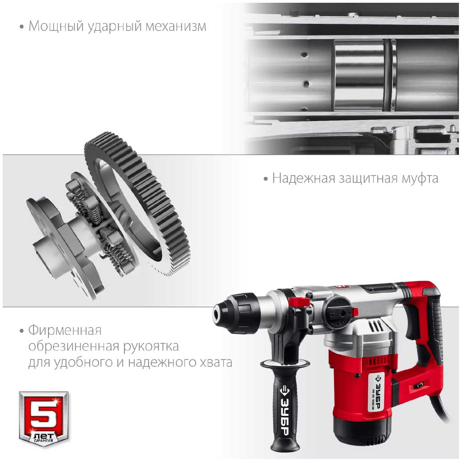 Перфоратор ЗУБР ПВ-32-1500 (ЭВ) фотография 4