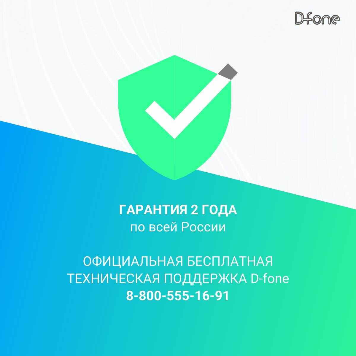 Комплект видеодомофона D-fone Smart 7 Kit (состав: монитор Smart 7 + панель Bell 20 Графит) фотография 12