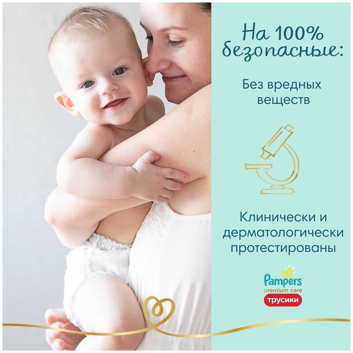 Подгузники Pampers Premium Care Pants (3) фотография 29