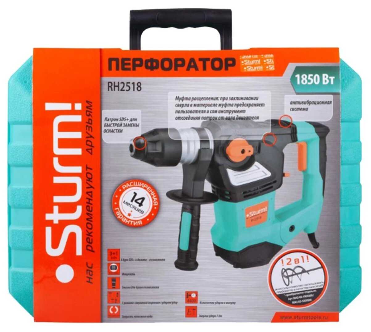 Перфоратор Sturm RH 2518 фотография 5