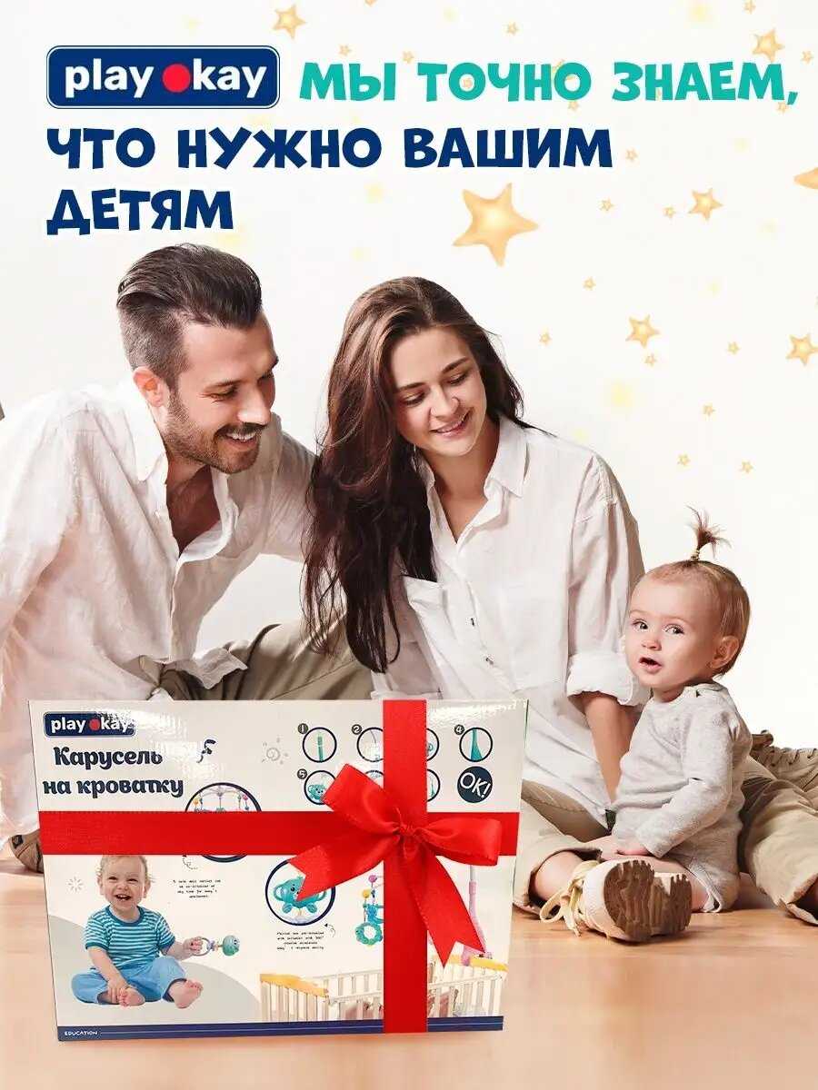 Play Okay Мобиль музыкальный с проектором фотография 6