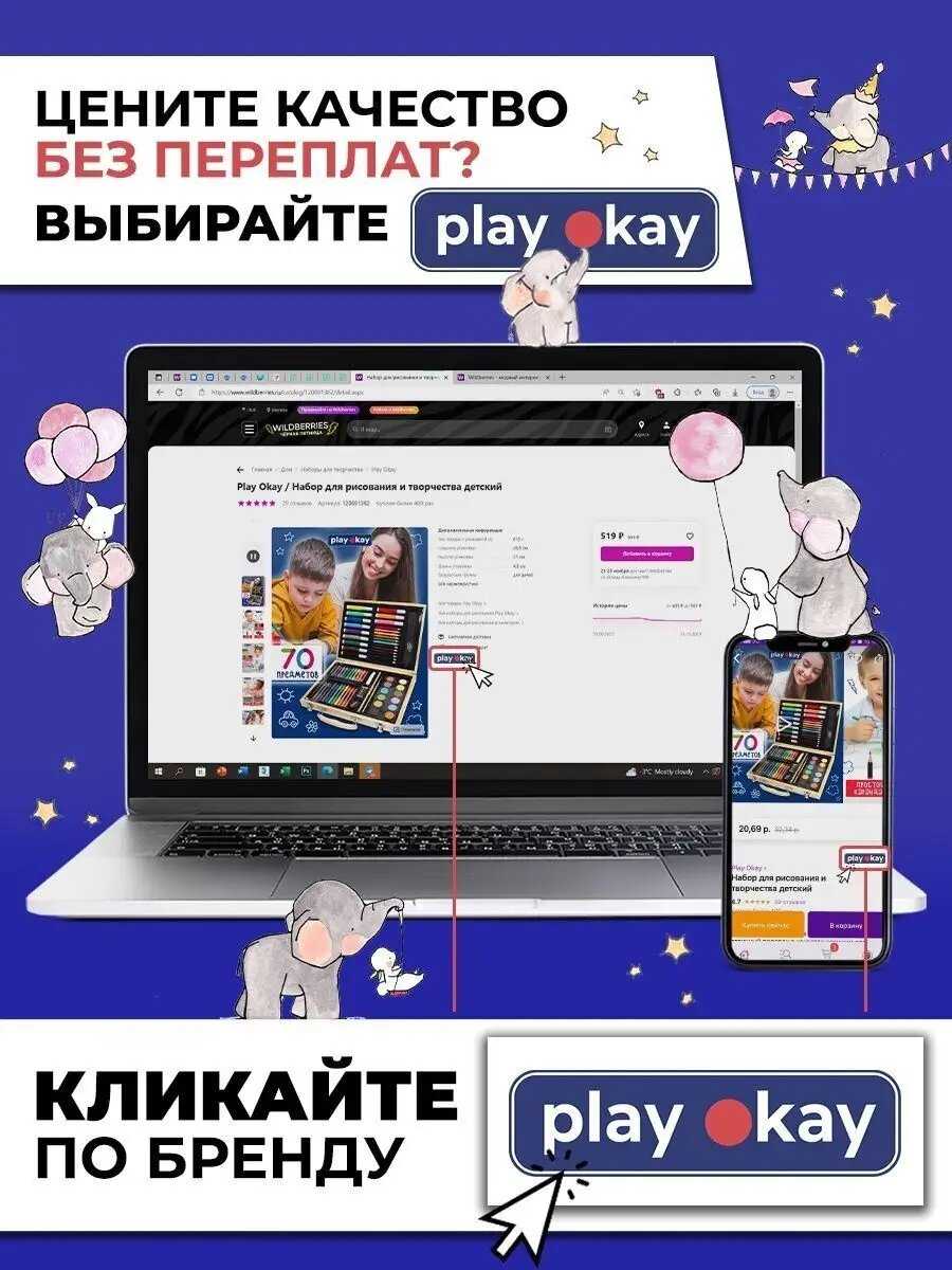 Play Okay Мобиль музыкальный с проектором фотография 7