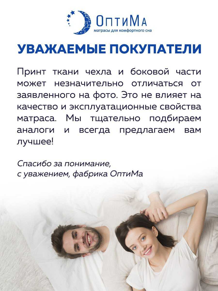 Топпер матрас ОптиМа ортопедический беспружинный (140х190 см, высота 5 см) фотография 1