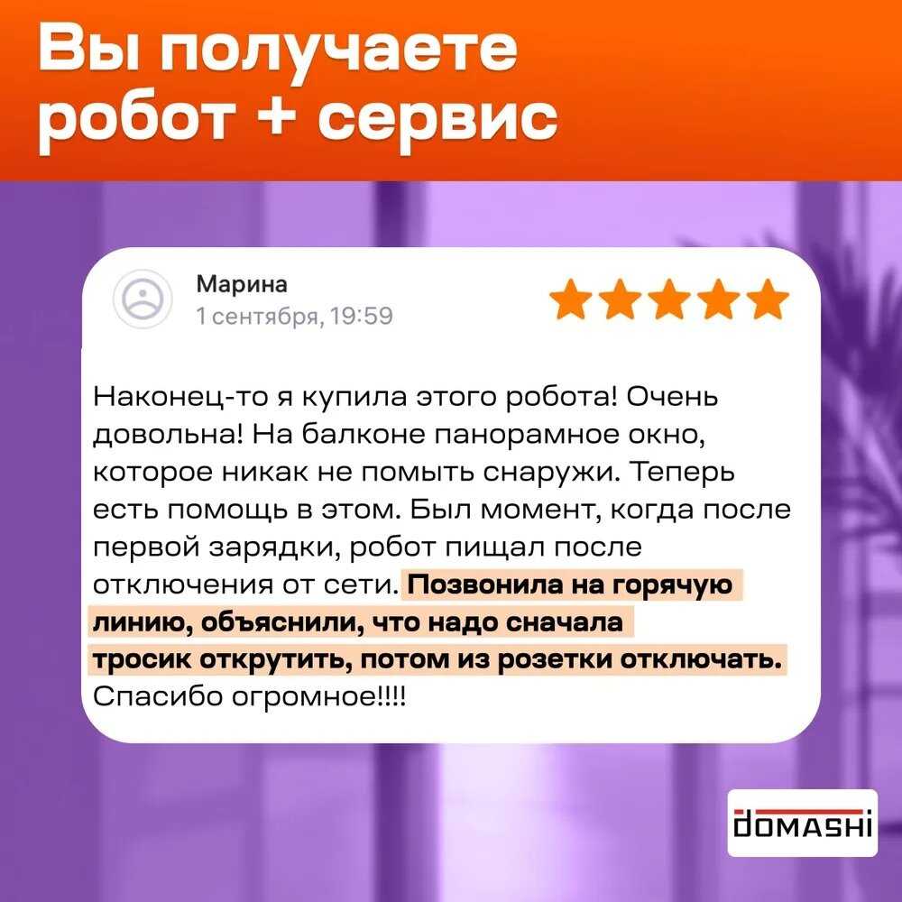Робот мойщик окон DOMASHI Ray фотография 26