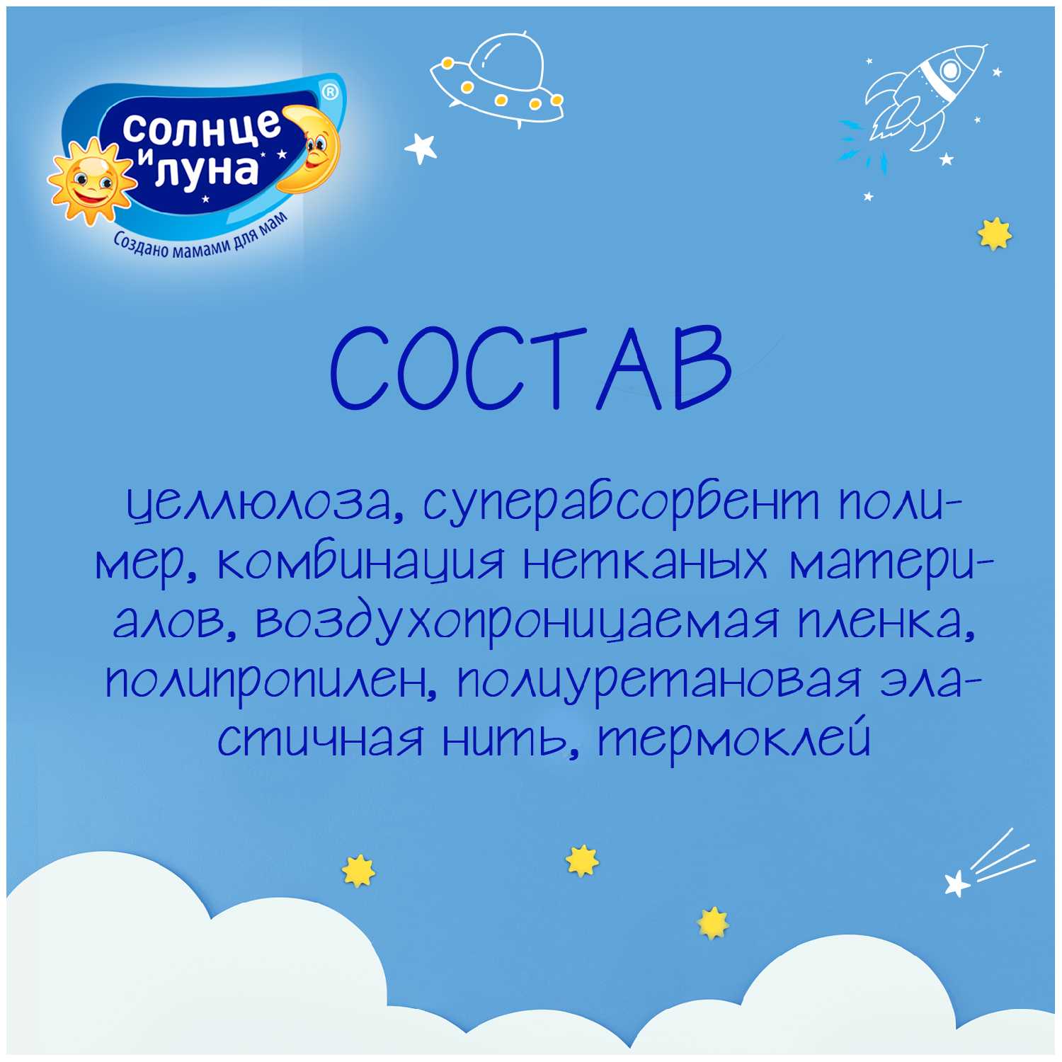 Трусики Солнце и Луна Мягкая посадка фотография 7