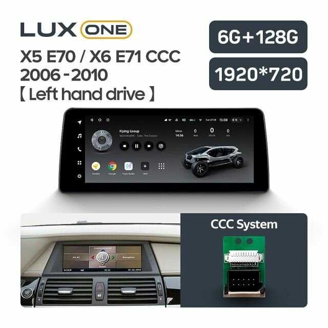 Штатная магнитола Teyes LUX ONE 6/128 BMW X6 E71 (CCC) фотография 1