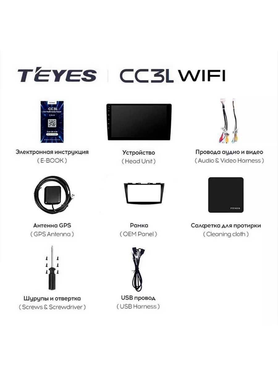 Магнитола Suzuki Teyes CC3L (Wi-Fi 2/32GB) фотография 17