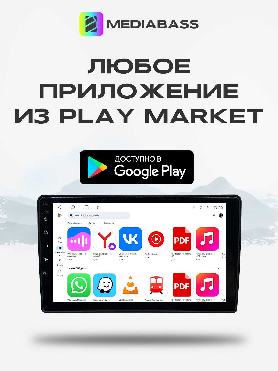 Магнитола MEDIABASS Chery Tiggo 4 1 рест. 2018-2023, 4/64GB, Чери Тигго 4 + Переходная рамка фотография 20
