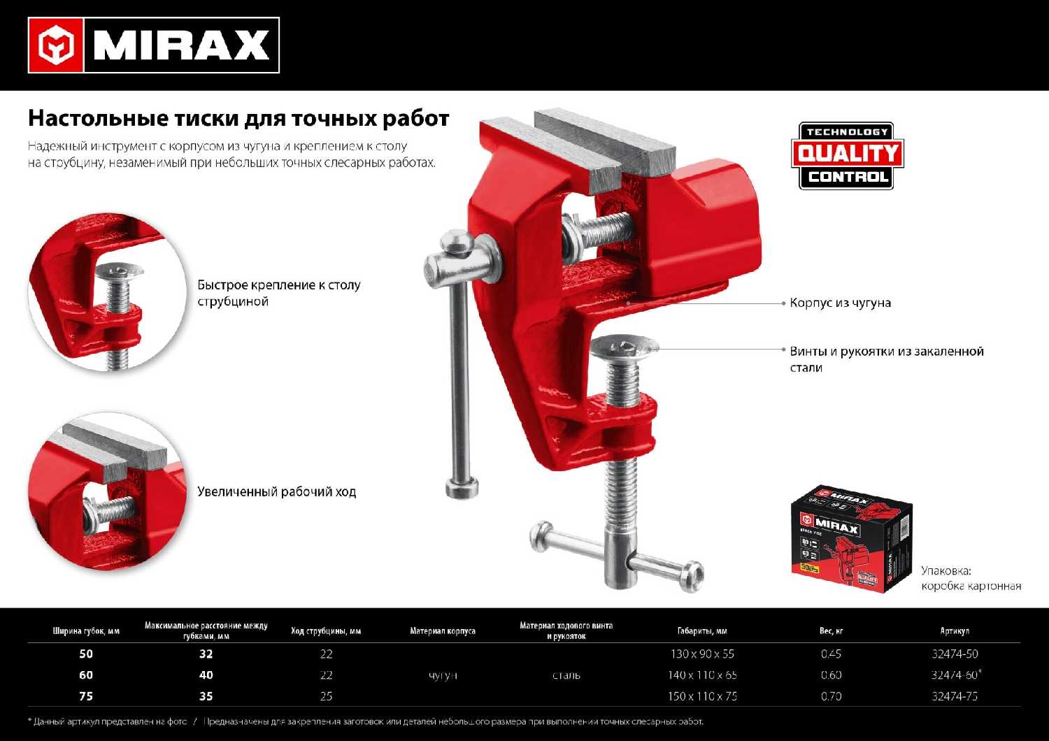 MIRAX Настольные поворотные тиски (32475-50) фотография 15