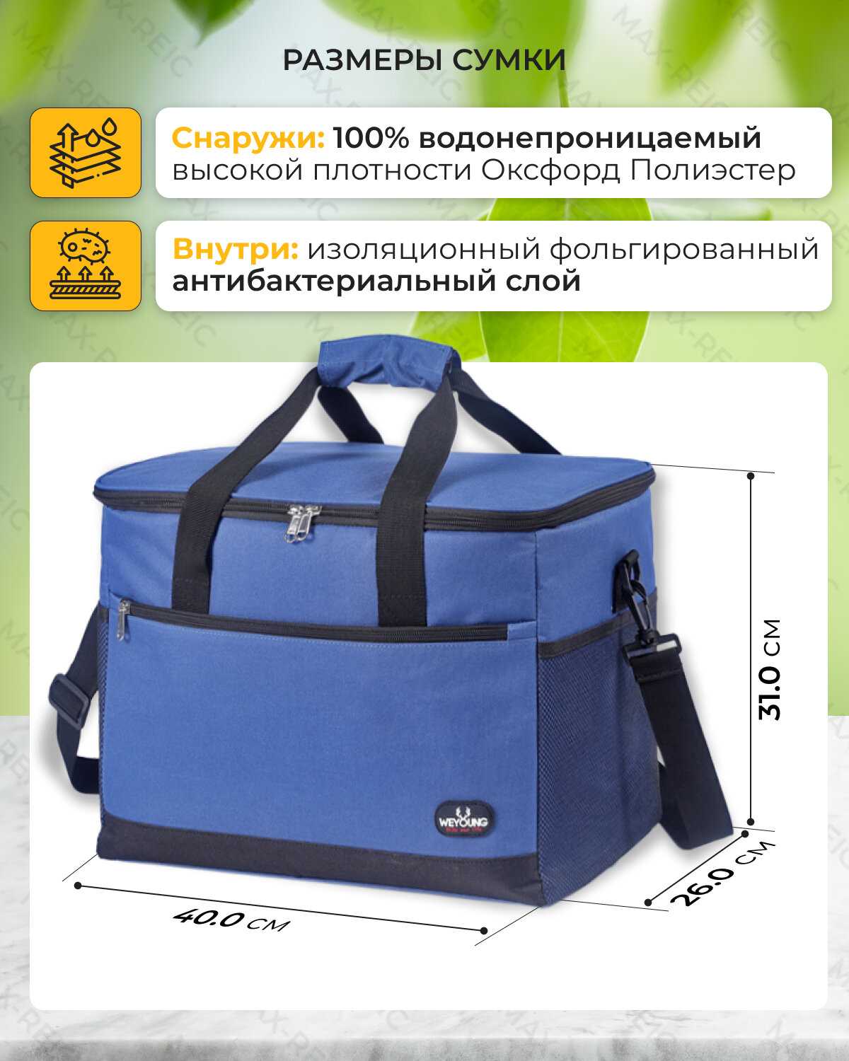 Сумка холодильник R-MAX Сумка холодильник R-MAX (30 литров) фотография 10
