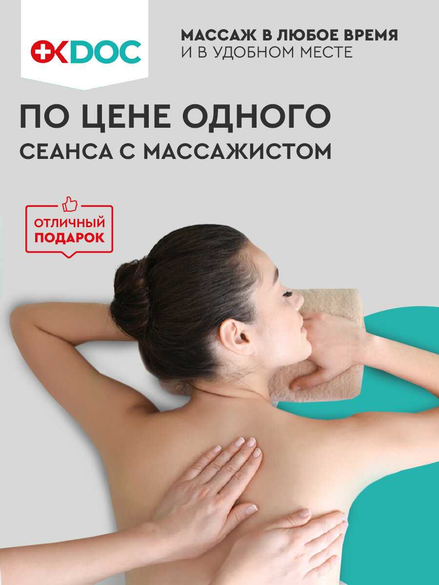 Массажер Массажер электрический роликовый фотография 10