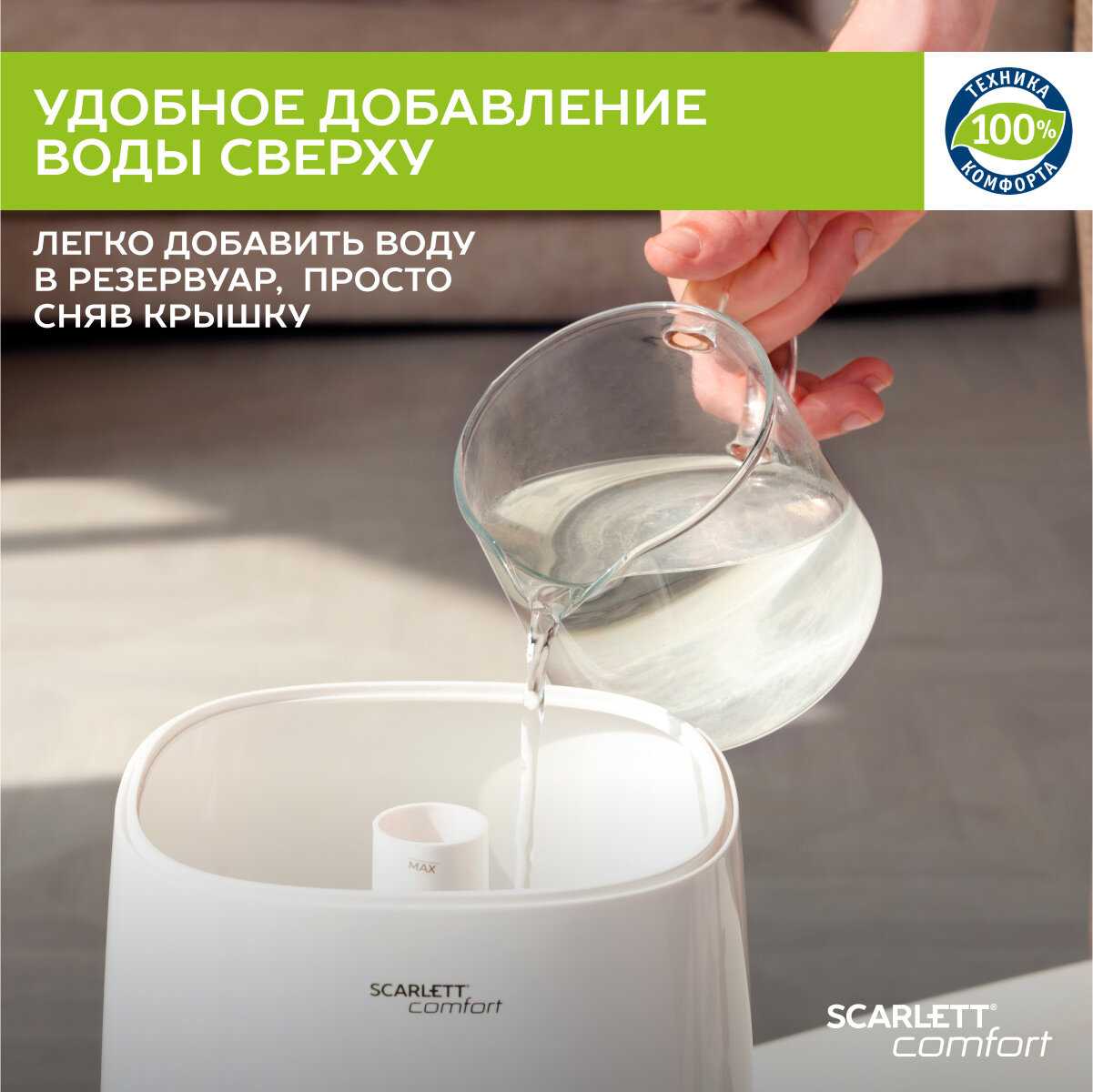 Увлажнитель воздуха Scarlett SC-AH986E101 фотография 5